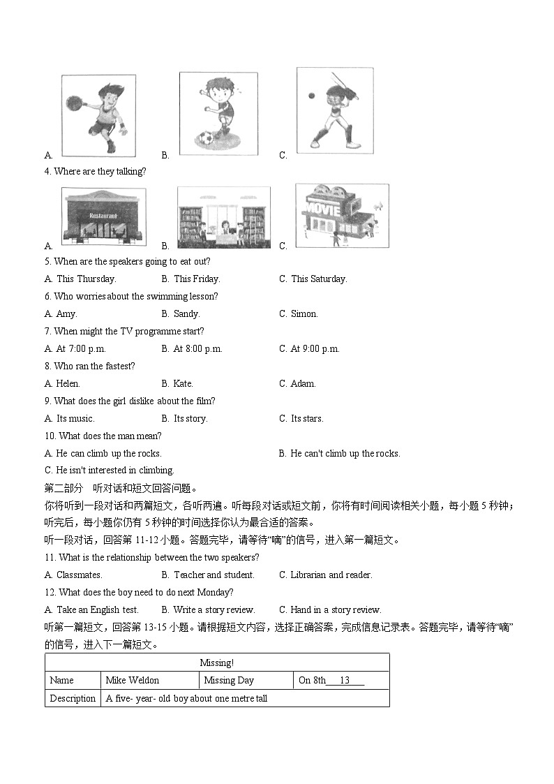 江苏省无锡市江阴市2023-2024学年九年级上学期期中考试英语试题02