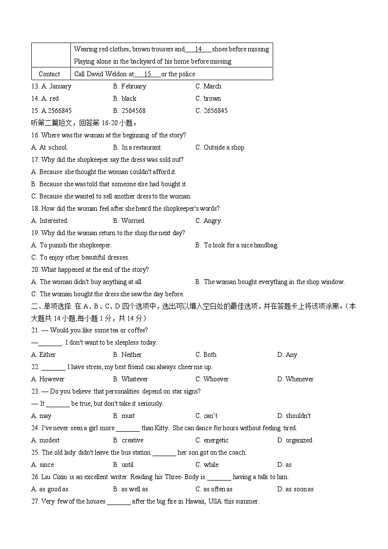 江苏省无锡市江阴市2023-2024学年九年级上学期期中考试英语试题03