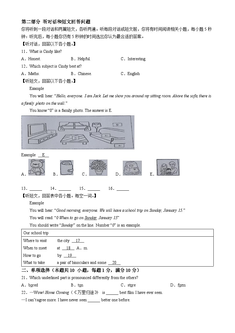 江苏省连云港市灌云高级中学少年班2023-2024学年八年级上学期期中英语试题(无答案)02