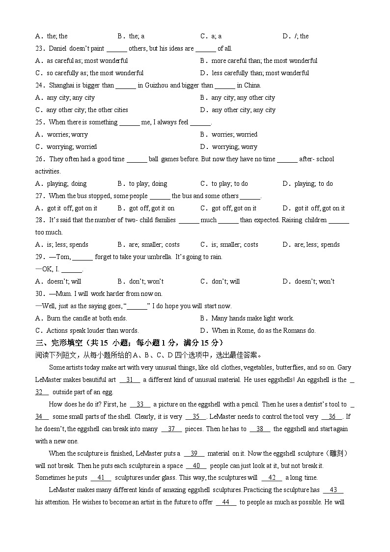 江苏省连云港市灌云高级中学少年班2023-2024学年八年级上学期期中英语试题(无答案)03