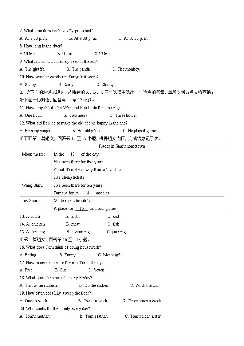江苏省连云港市赣榆区2023-2024学年八年级上学期期中英语试题(无答案)第2页