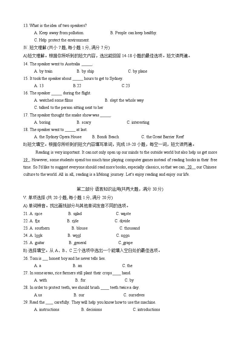 海南省琼海市2021-2022学年九年级上学期期末教学质量监测英语试题第2页