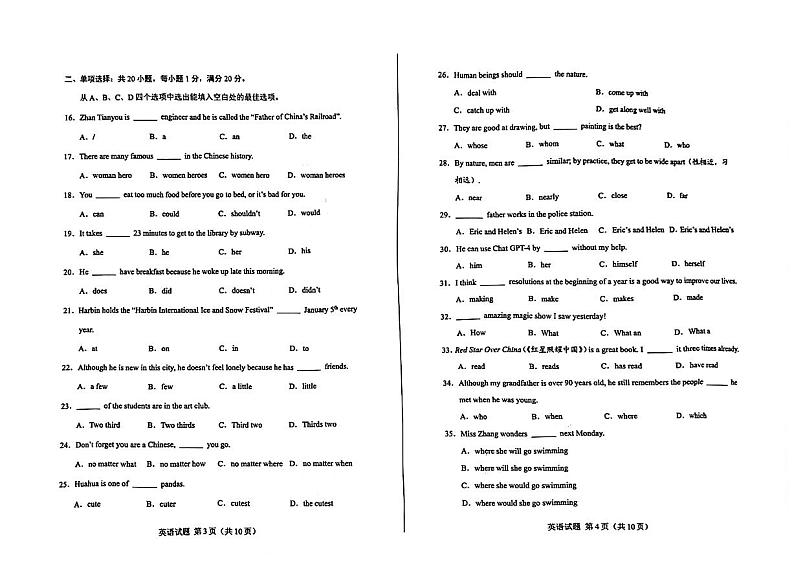 2024年西藏中考英语试题02