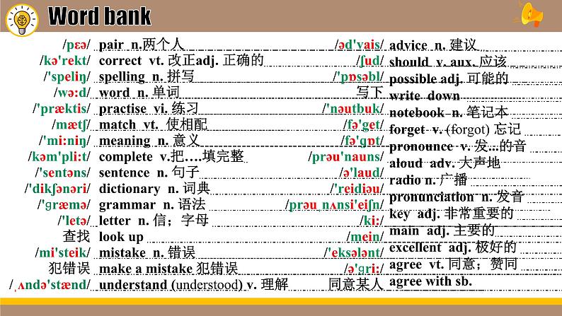 外研版新标准英语八年级上册Module1Unit1Let's try to speak English as much as possible.课件03