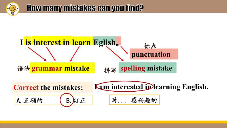 外研版新标准英语八年级上册Module1Unit1Let's try to speak English as much as possible.课件07