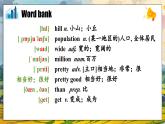 外研版新標(biāo)準(zhǔn)英語八年級(jí)上冊(cè)Module2Unit1It's taller than many other buildigs.課件