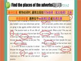 外研版新标准英语八年级上册Module3Unit3Language in use课件