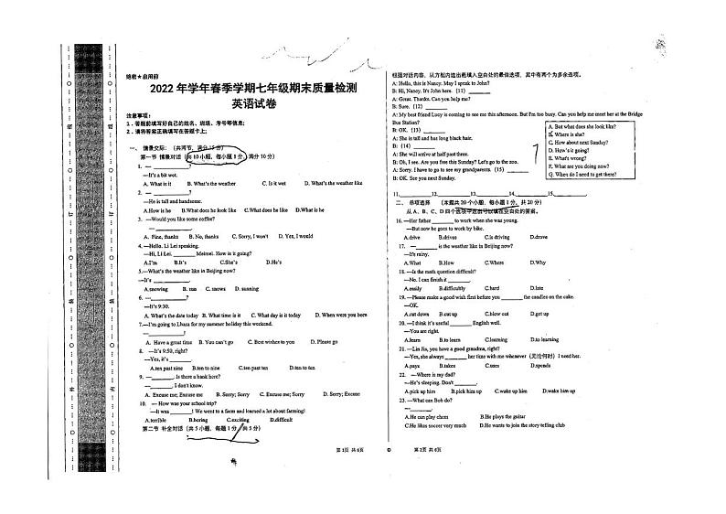 西藏自治区昌都市2021-2022学年下学期七年级期末英语试卷01