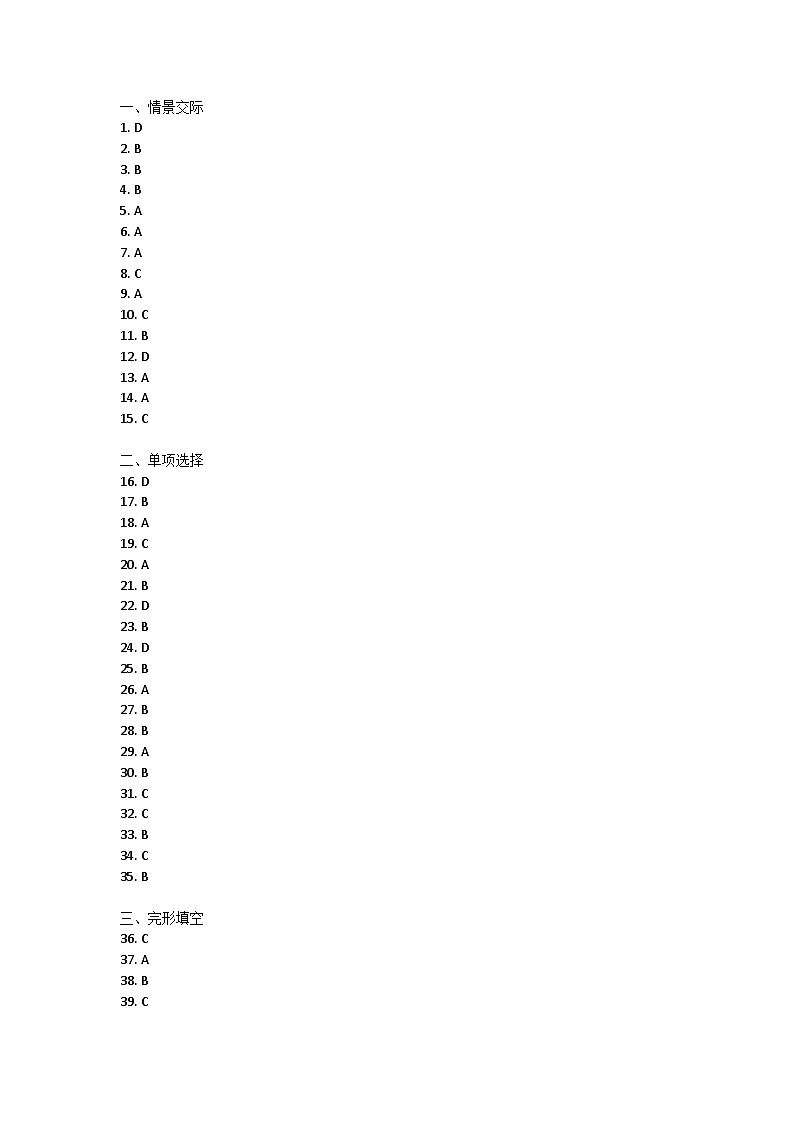 西藏自治区昌都市2021-2022学年下学期七年级期末英语试卷01