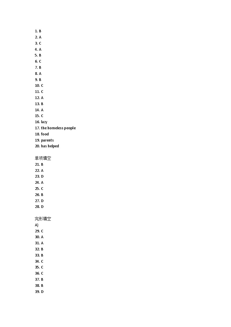 江西省赣州市瑞金市2021-2022学年下学期八年级期末英语试题答案第1页