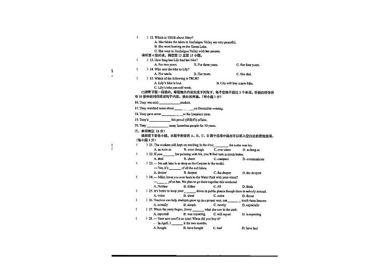 江西省赣州市瑞金市2021-2022学年下学期八年级期末英语试题第2页