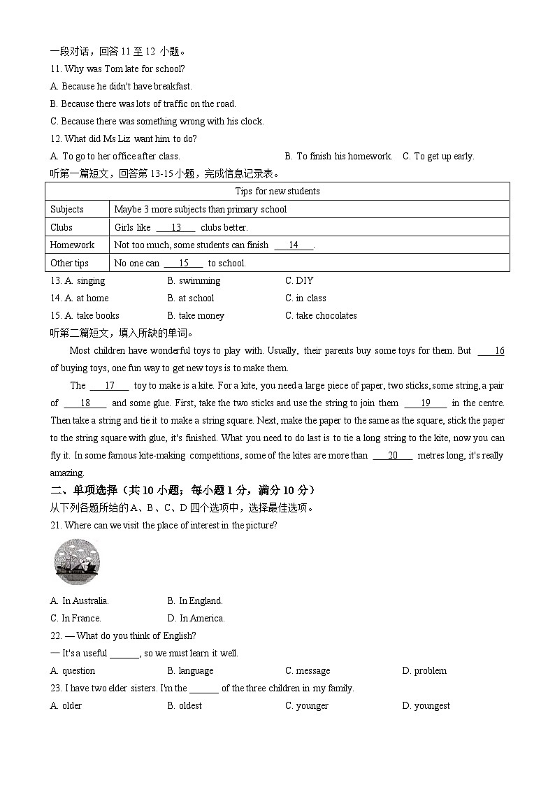 江苏省徐州市丰县2023-2024学年八年级上学期期中学情调研英语试题02