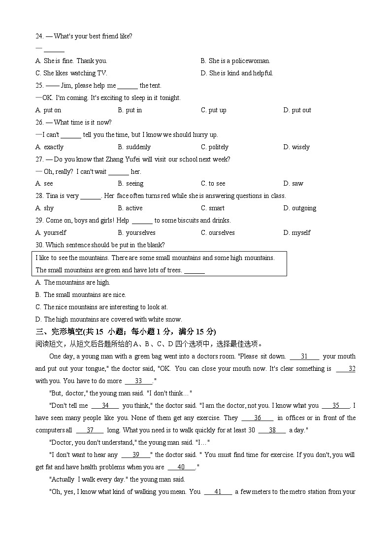 江苏省徐州市丰县2023-2024学年八年级上学期期中学情调研英语试题03