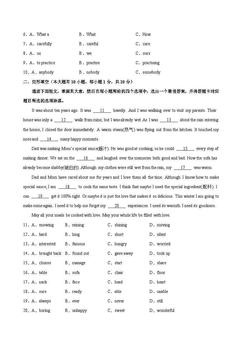 九年级英语上学期第一次月考02(广东卷)-2024-2025学年九年级英语全一册单元重难点易错题精练（人教版）第2页