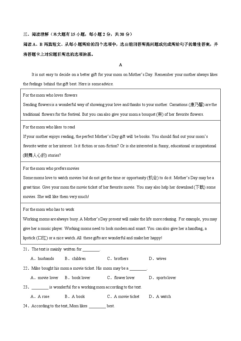 九年级英语上学期第一次月考02(广东卷)-2024-2025学年九年级英语全一册单元重难点易错题精练（人教版）第3页
