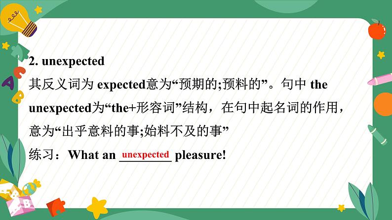 Unit 12 Life is full of the unexpected. Section A（教学课件）-初中英语人教版九年级全一册第4页