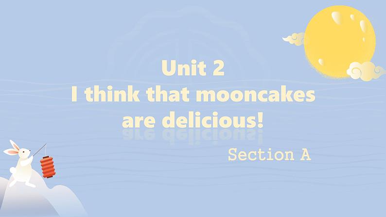 Unit 2 I think that mooncakes are delicious! Section A（教学课件）-初中英语人教版九年级全一册第1页