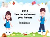 Unit 1 How can we become good learners Section B（教学课件）-初中英语人教版九年级全一册