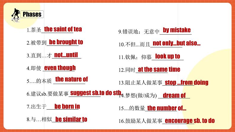 人教版九年级英语全一册 Unit 6 单元复习课件08