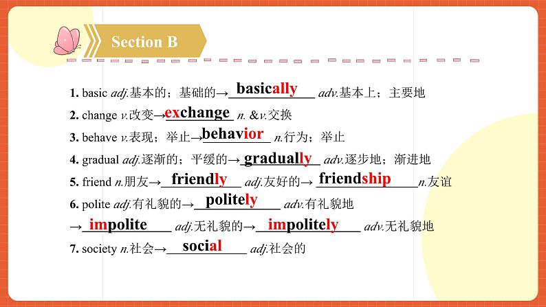 人教版九年级英语全一册 Unit 10 单元复习课件08