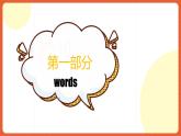 人教版九年级英语全一册 Unit 12 单元复习课件
