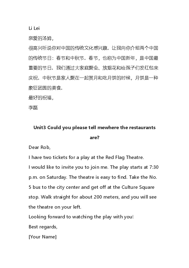 人教版九年级全册英语期末复习各单元话题作文范文03