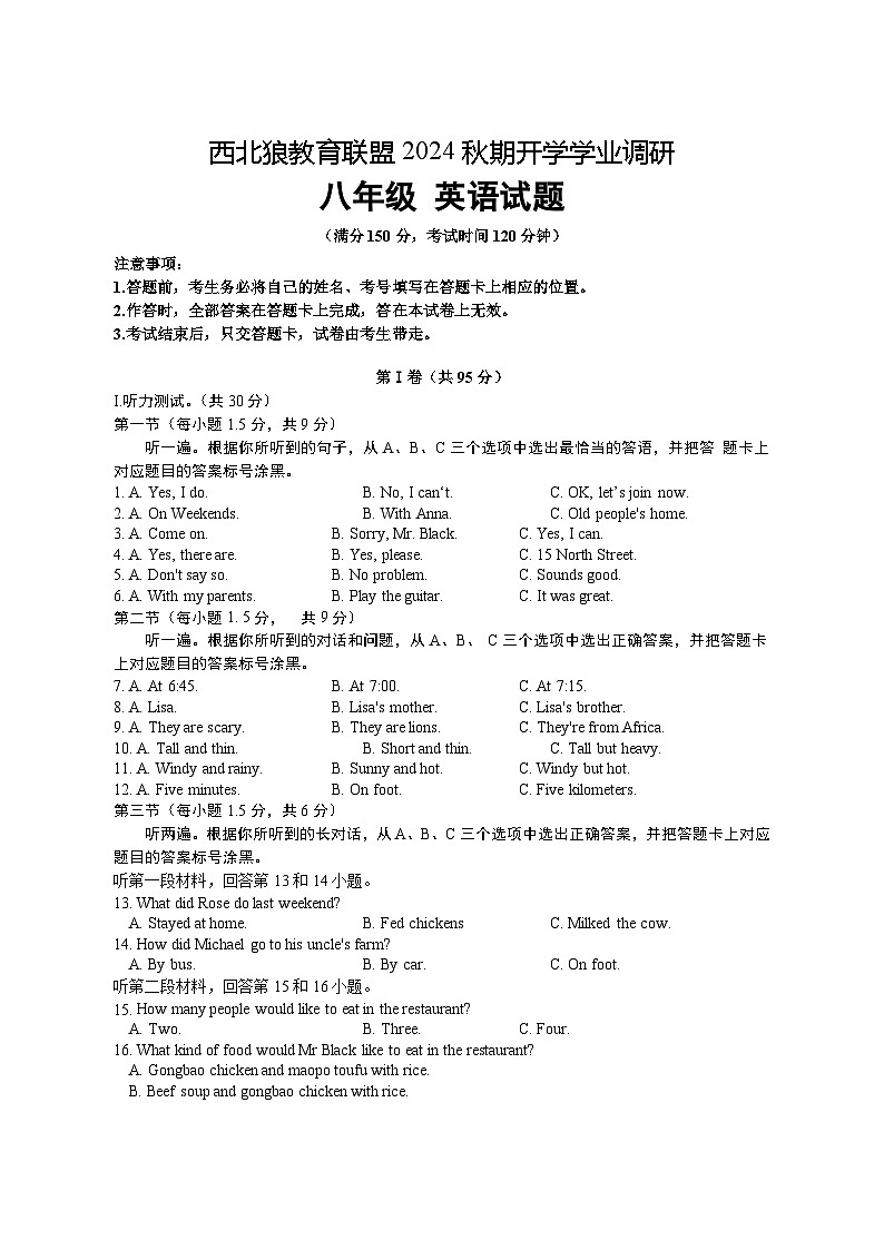 初二英语试题第1页