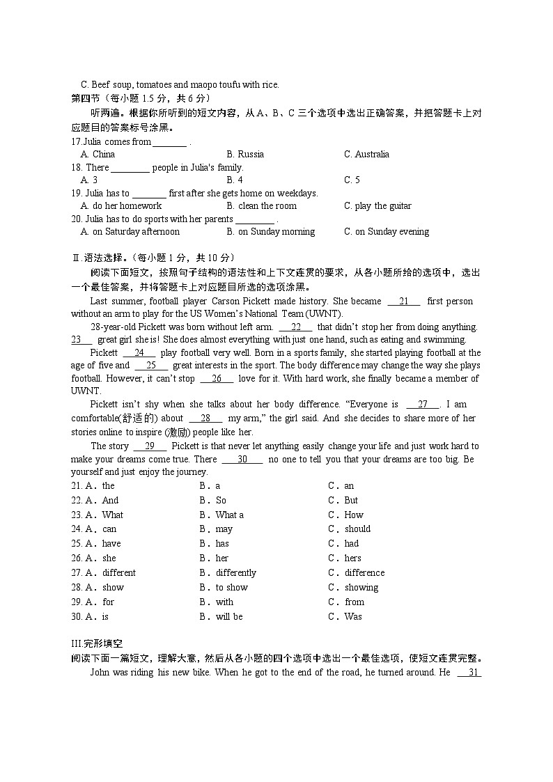 初二英语试题第2页