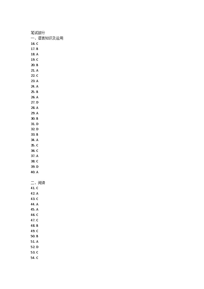 浙江省湖州市德清县2021-2022学年七年级上学期英语期中测试题答案第1页