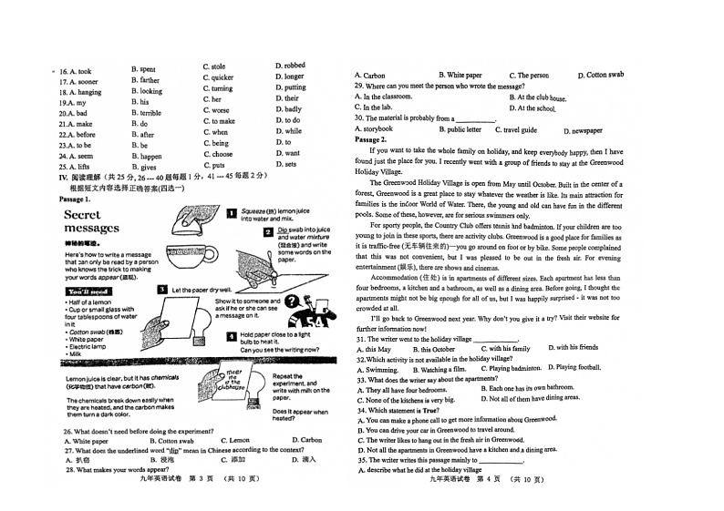 吉林省长春市农安县2021-2022学年九年级上学期期中英语试题第2页