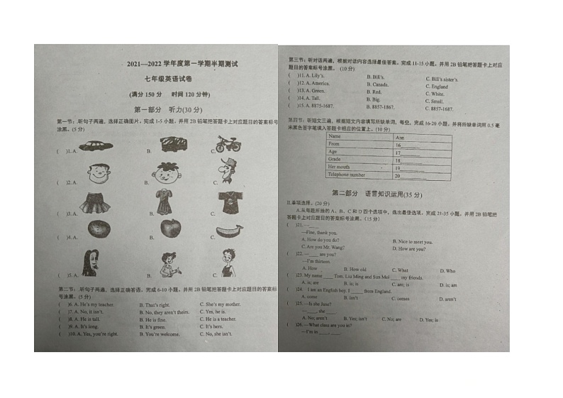 吉林省通化市辉南县2021--2022学年七年级上学期英语半期考试卷第1页