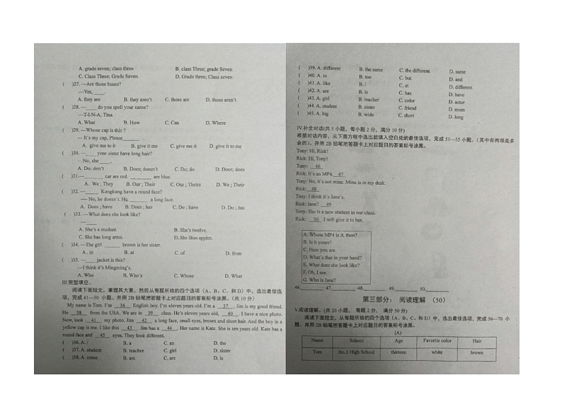 吉林省通化市辉南县2021--2022学年七年级上学期英语半期考试卷第2页