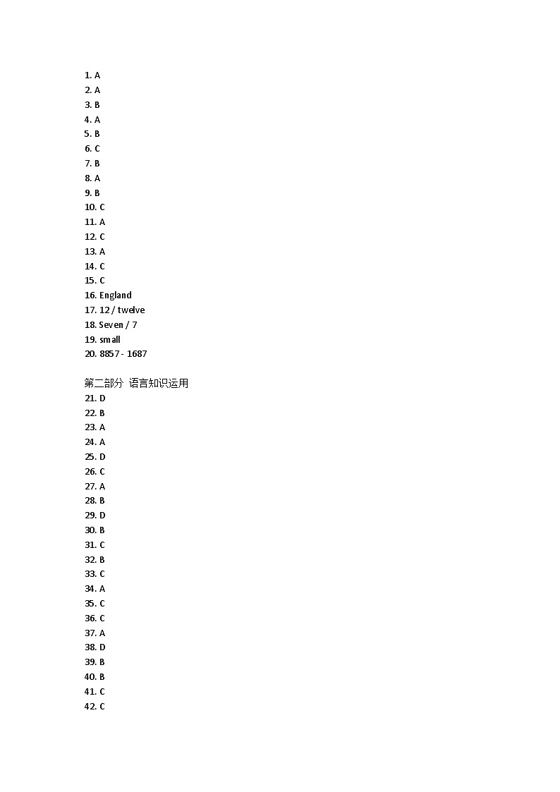 吉林省通化市辉南县2021--2022学年七年级上学期英语半期考试卷答案第1页