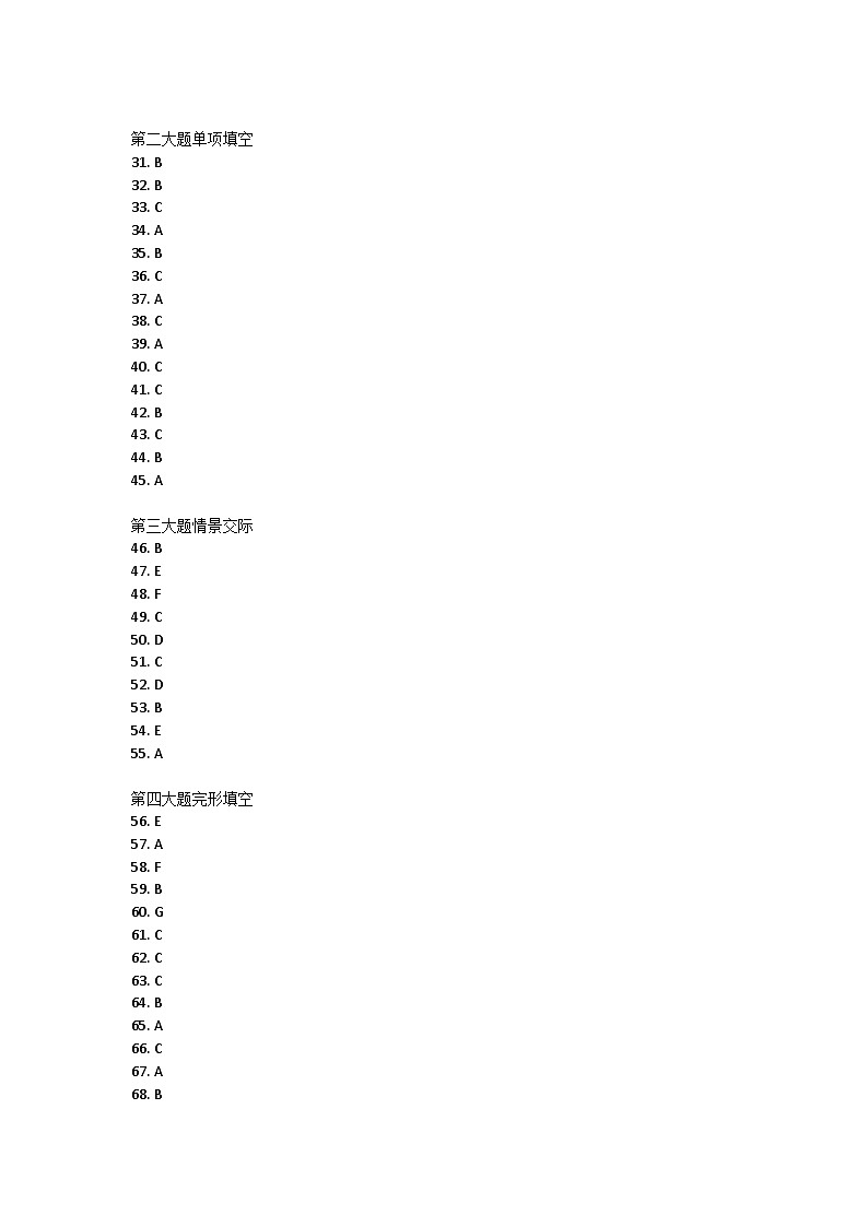 贵州省安顺市平坝区2021-2022学年下学期七年级期末英语试卷答案第1页