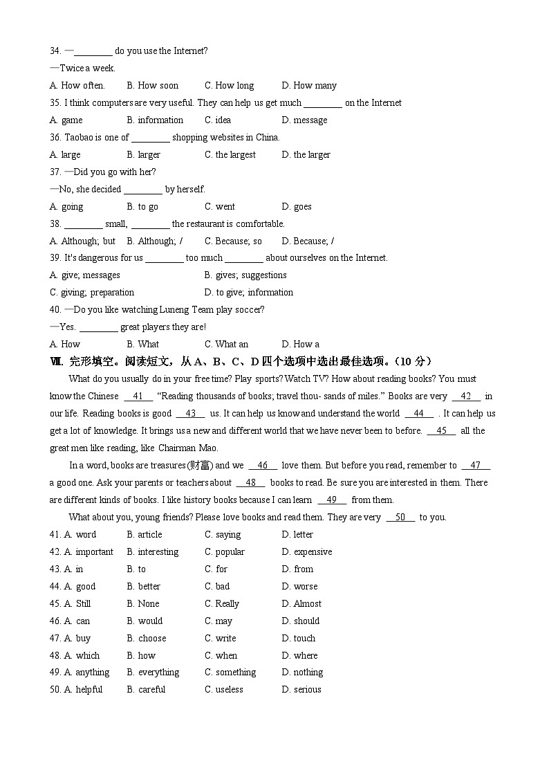 河北省石家庄市平山县四校2023-2024学年八年级上学期期中英语试题03