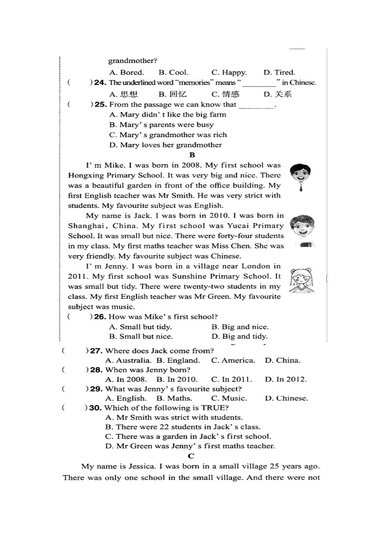山东省齐河县刘桥乡中学2024-2025学年八年级上学期开学阶段检测英语试题第3页