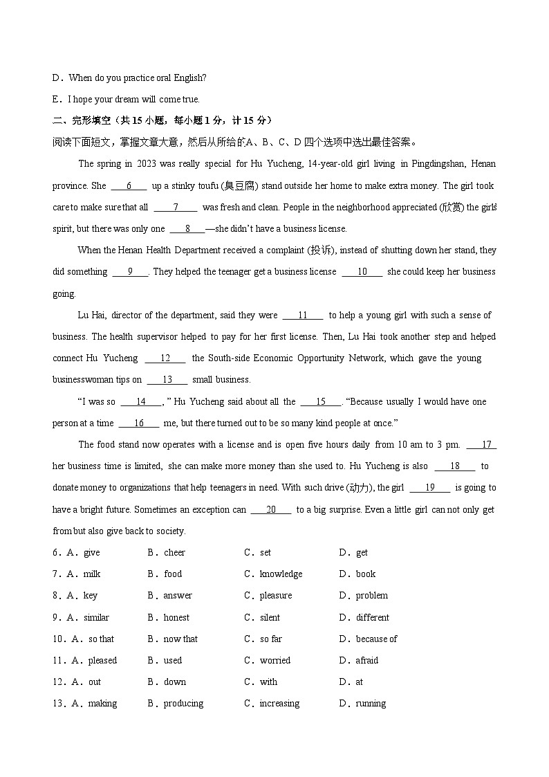 九年级英语上学期第一次月考(盐城卷)-2024-2025学年九年级英语上册单元单词词汇语法题型知识点练习（牛津译林版）02