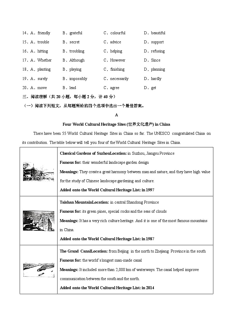九年级英语上学期第一次月考(盐城卷)-2024-2025学年九年级英语上册单元单词词汇语法题型知识点练习（牛津译林版）03