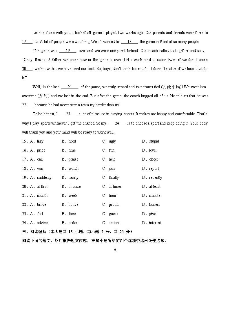 九年级英语上学期第一次月考(无锡卷)-2024-2025学年九年级英语上册单元单词词汇语法题型知识点练习（牛津译林版）第3页