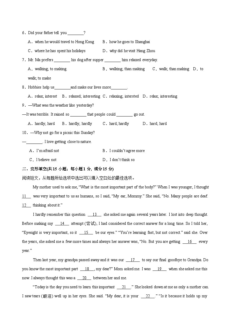 九年级英语上学期第一次月考(泰州卷)-2024-2025学年九年级英语上册单元单词词汇语法题型知识点练习（牛津译林版）第2页