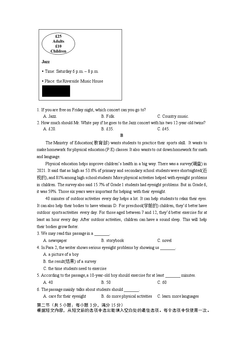 湖南省长沙铁路第一中学2024-2025学年九年级上学期入学考试英语试卷第2页