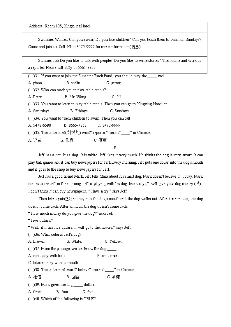 海南省省直辖县级行政单位临高县2023-2024学年七年级下学期5月期中英语试题03