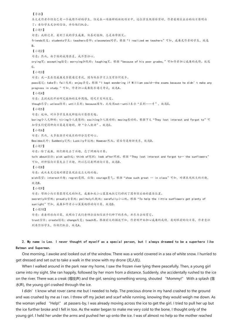 2024_2025学年广东深圳福田区深圳外国语学校初三上学期开学考试英语试卷解析版第2页