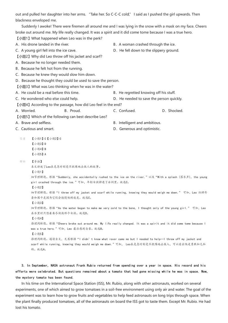 2024_2025学年广东深圳福田区深圳外国语学校初三上学期开学考试英语试卷解析版第3页