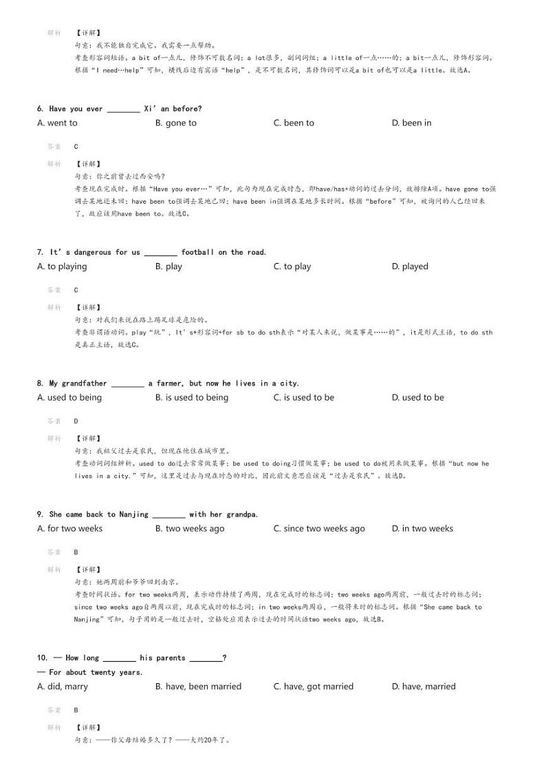 2021_2022学年江苏无锡江阴市青阳初级中学初二下学期月考英语试卷(原题版+解析版)02