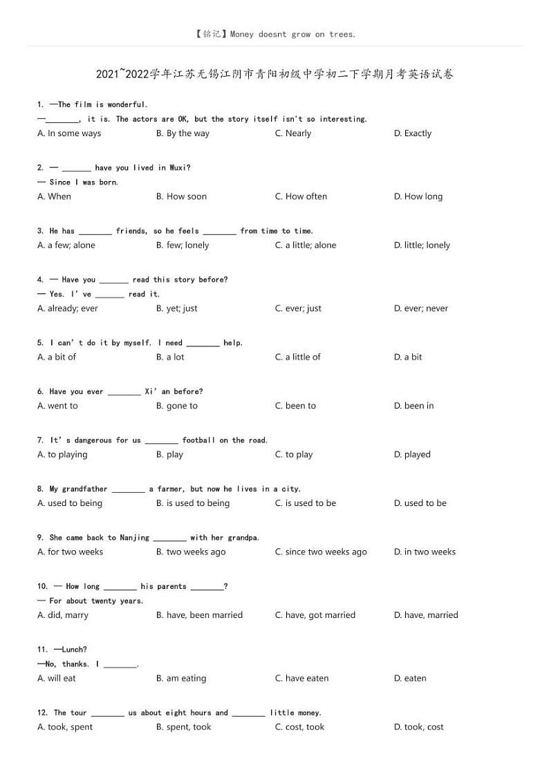 2021_2022学年江苏无锡江阴市青阳初级中学初二下学期月考英语试卷(原题版+解析版)01