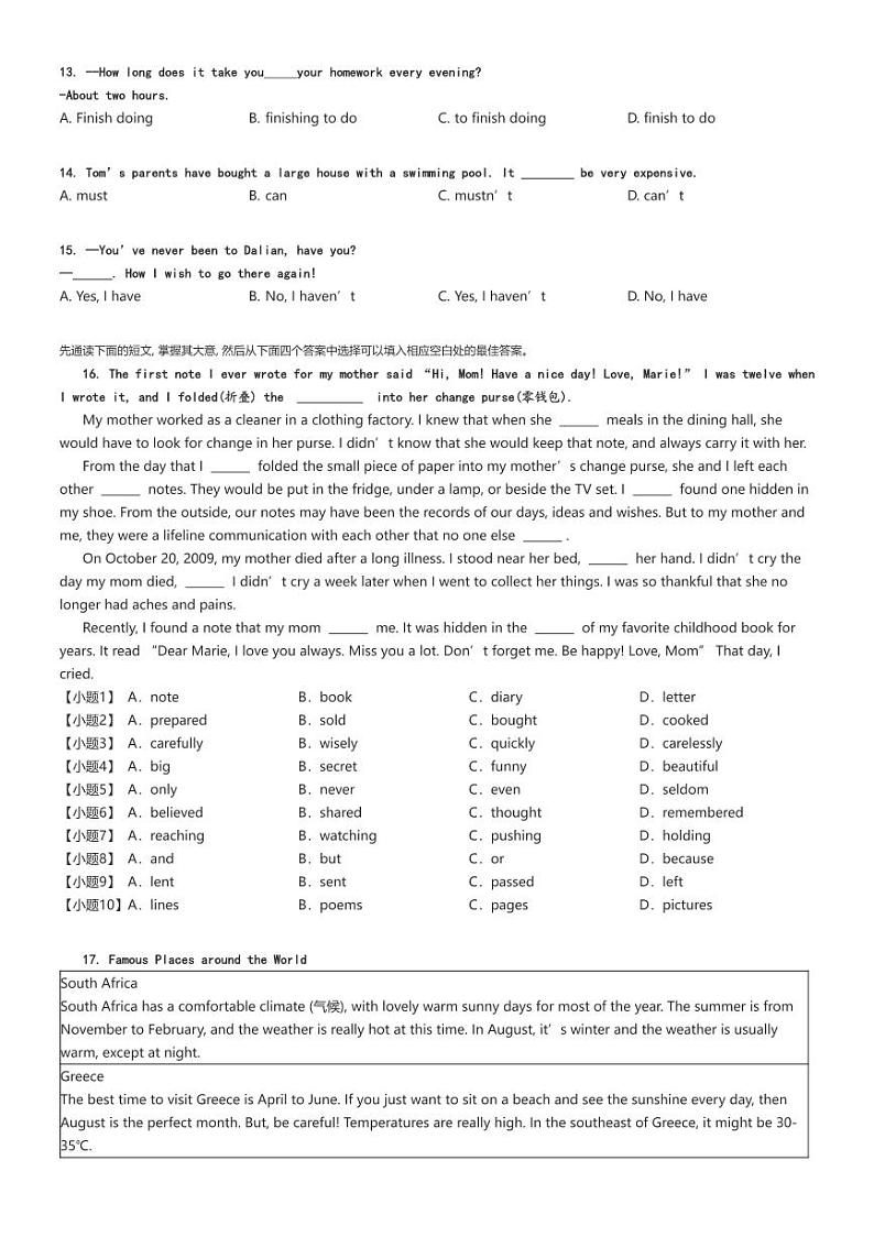 2021_2022学年江苏无锡江阴市青阳初级中学初二下学期月考英语试卷(原题版+解析版)02
