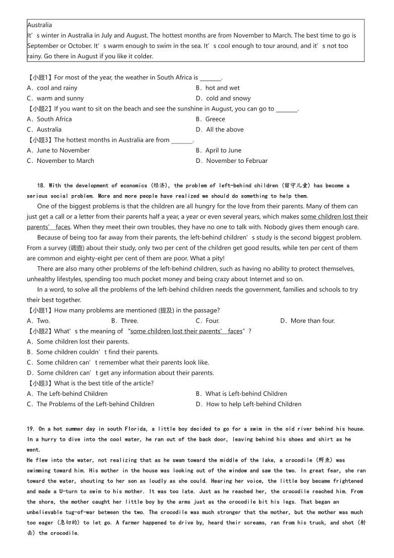 2021_2022学年江苏无锡江阴市青阳初级中学初二下学期月考英语试卷(原题版+解析版)03