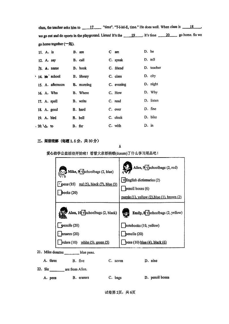 陕西省曲江一中2024-2025学年七年级上学期第一次月考英语试题第2页