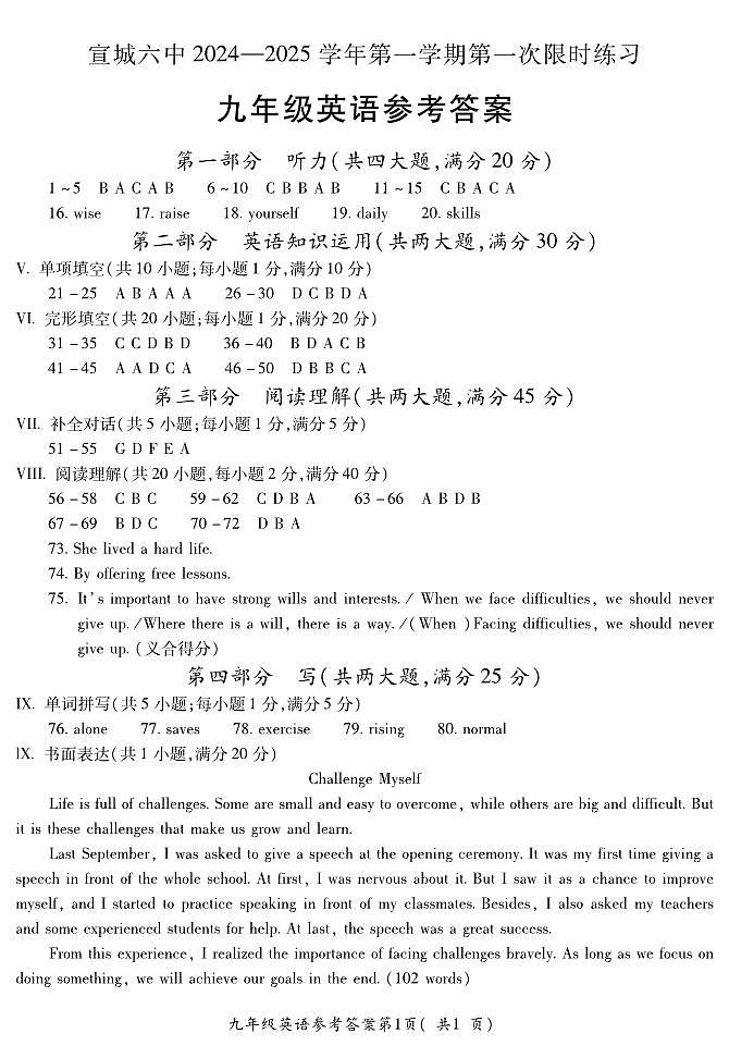 LZ九年级英语(1)第1页